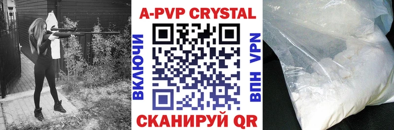 А ПВП кристаллы Волхов