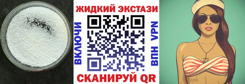 БУТИРАТ Butirat  купить наркотики цена  Волхов 