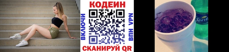 это как зайти  Волхов  Кодеин напиток Lean (лин) 