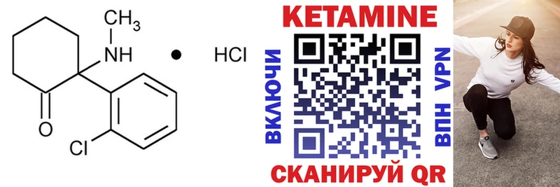 КЕТАМИН VHQ Волхов