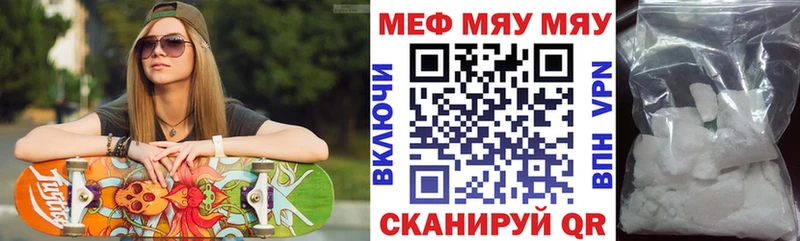 Меф  Волхов