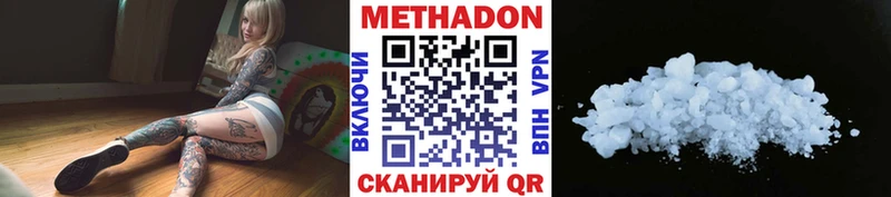 МЕТАДОН кристалл  Волхов 