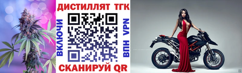 Дистиллят ТГК THC oil  Волхов 